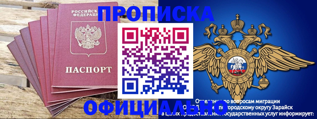 временная регистрация купить в Черногорске